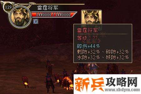 三国群英传2网络版120级副本广宗之战攻略