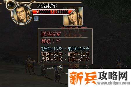 三国群英传2网络版120级副本广宗之战攻略