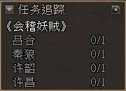三国群英传2网络版60级副本句章之战攻略