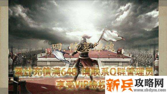 三国吕布传说重制版第四关陵墓惊魂攻略