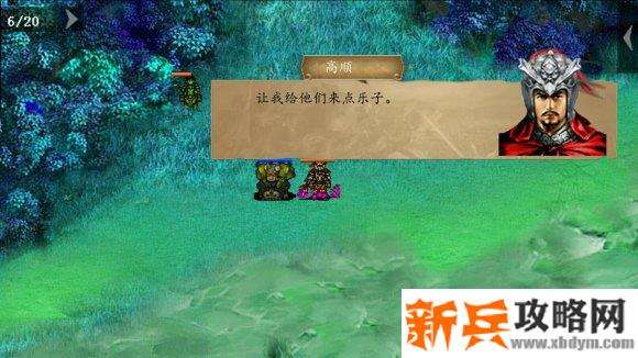 三国吕布传说重制版第四关陵墓惊魂攻略