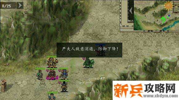 三国吕布传说重制版第八关英雄救美攻略