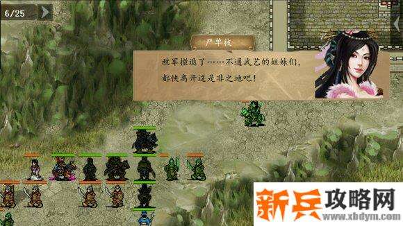 三国吕布传说重制版第八关英雄救美攻略