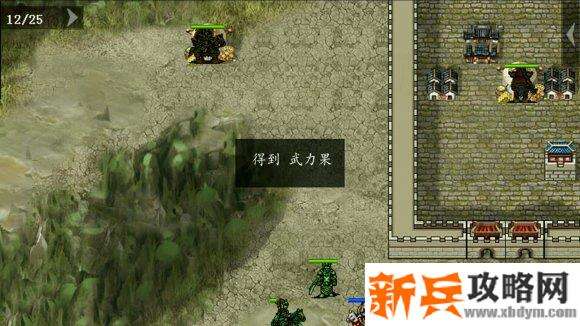 三国吕布传说重制版第八关英雄救美攻略