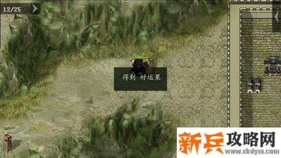 三国吕布传说重制版第八关英雄救美攻略