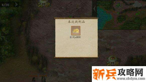 三国吕布传说重制版第九关血婚攻略