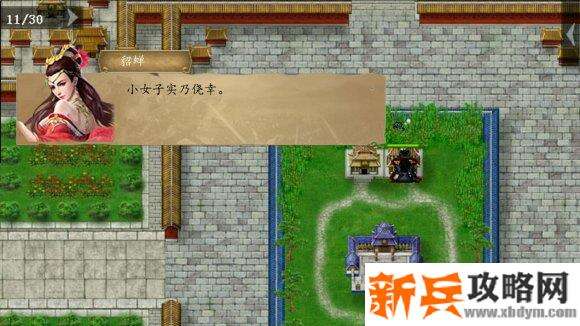 三国吕布传说重制版第十一关攻略