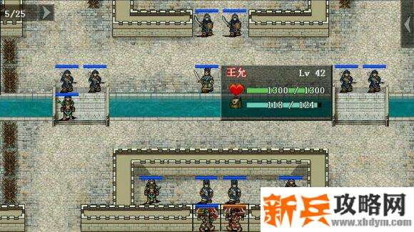 三国吕布传说重制版第十二关王司徒忘形攻略