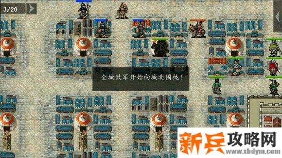 三国吕布传说重制版第十三关遁走长安城攻略