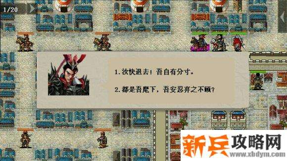 三国吕布传说重制版第十三关遁走长安城攻略