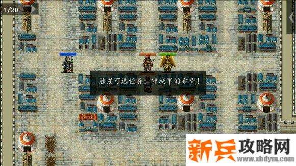 三国吕布传说重制版第十三关遁走长安城攻略