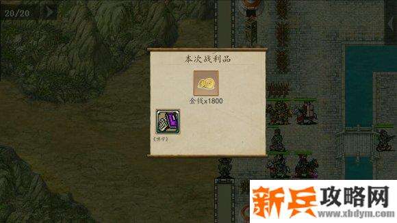 三国吕布传说重制版第十三关遁走长安城攻略