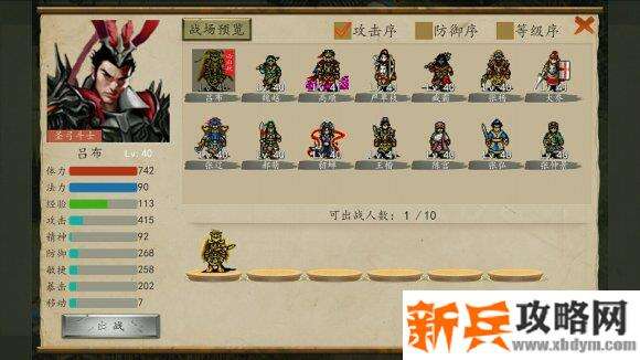 三国吕布传说重制版第十四关山城惊斗攻略