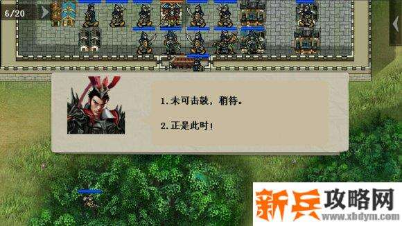 三国吕布传说重制版第十四关山城惊斗攻略