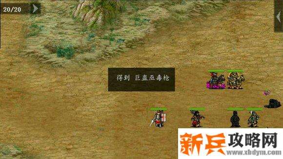 三国吕布传说重制版第十五关曹性入帐攻略