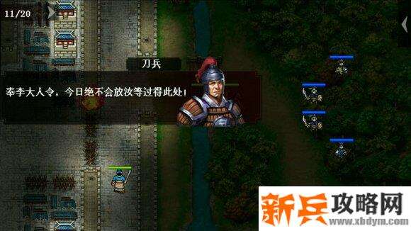 三国吕布传说重制版第十七关成廉倒戈攻略