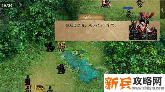 三国吕布传说重制版第十八关激斗双雄攻略