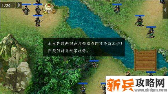 三国吕布传说重制版第十九关飞将领牧攻略