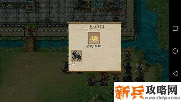 三国吕布传说重制版第十九关飞将领牧攻略