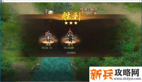 圣三国英杰传PC版图文攻略