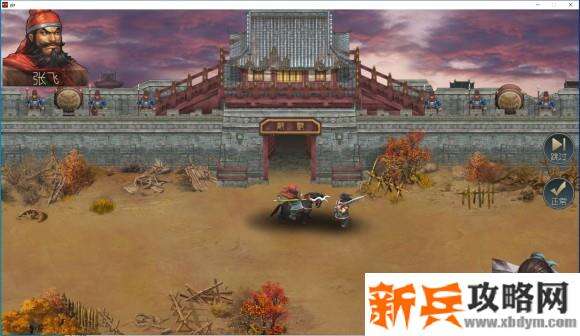 圣三国英杰传PC版图文攻略