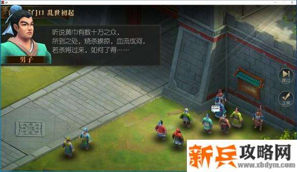 圣三国英杰传PC版图文攻略