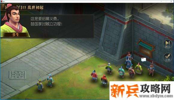 圣三国英杰传PC版图文攻略