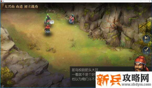 圣三国英杰传PC版图文攻略