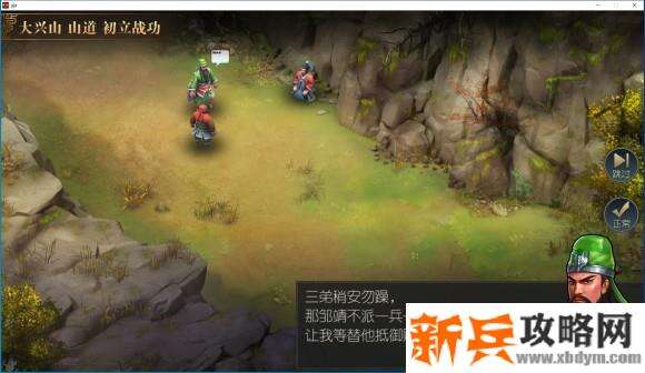 圣三国英杰传PC版图文攻略