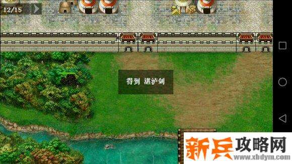 三国吕布传说重制版第二十二关力战三英杰攻略