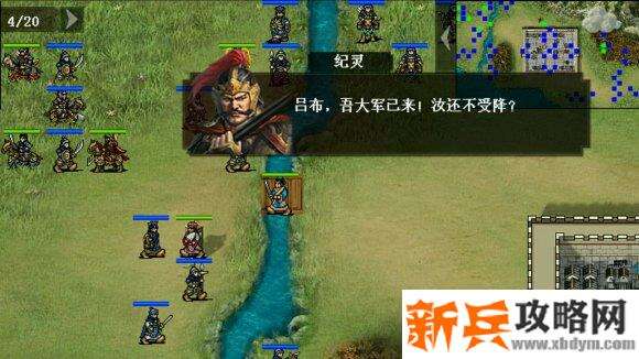 三国吕布传说重制版第二十三关曹性立功攻略