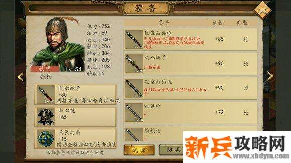 三国吕布传说重制版第二十六关恶灵再作乱攻略