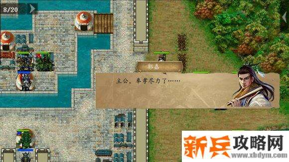 三国吕布传说重制版第二十七关三将兵变攻略