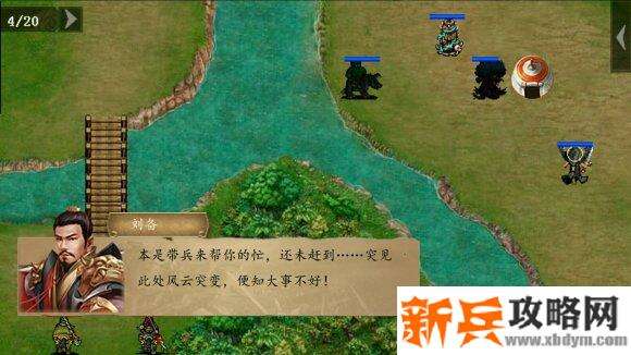 三国吕布传说重制版第二十九关豪杰联手攻略