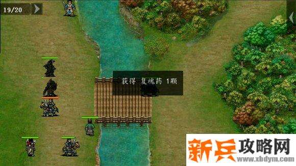 三国吕布传说重制版第二十九关豪杰联手攻略