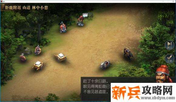 圣三国英杰传PC版图文攻略