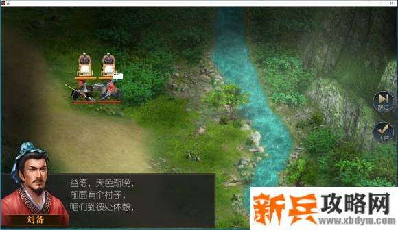 圣三国英杰传PC版图文攻略