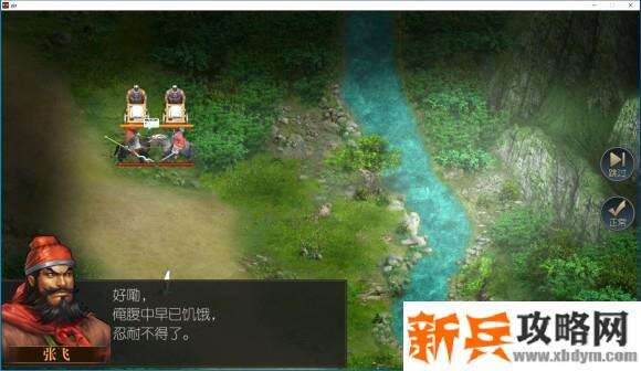 圣三国英杰传PC版图文攻略