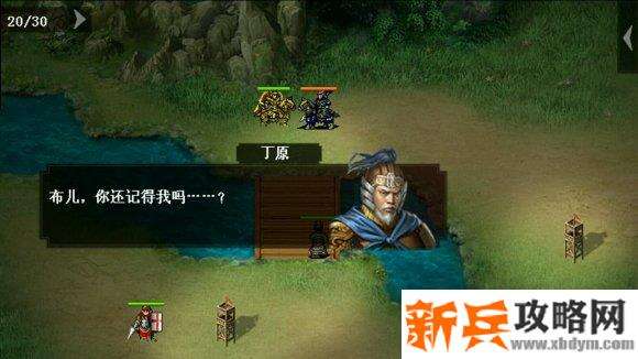 三国吕布传说重制版第三十关英雄了恩怨攻略