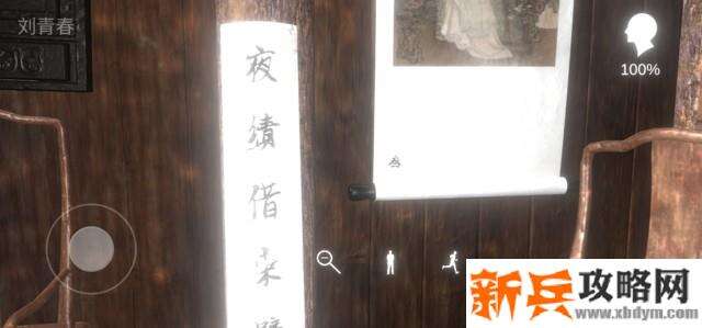 孙美琪疑案《蝶儿》图文攻略