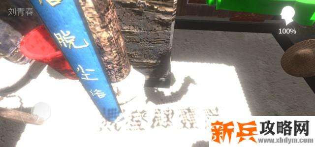 孙美琪疑案《蝶儿》图文攻略