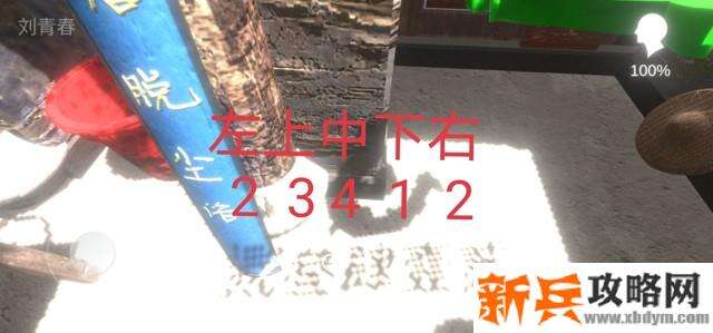 孙美琪疑案《蝶儿》图文攻略