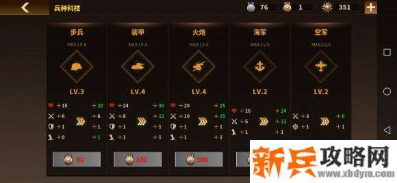 将军的荣耀3同盟1944诺曼底登陆攻略