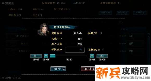 三国群英传8开局攻略