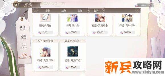 时空中的绘旅人新手开荒攻略