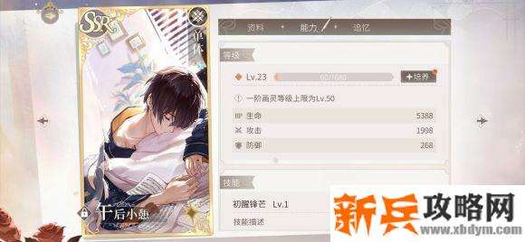 时空中的绘旅人新手开荒攻略