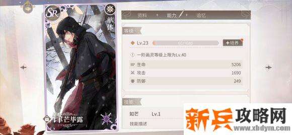 时空中的绘旅人新手开荒攻略