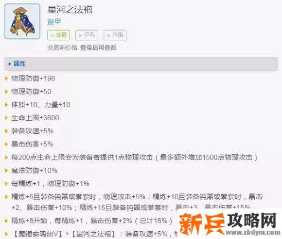 仙境传说手游暴牧进阶攻略