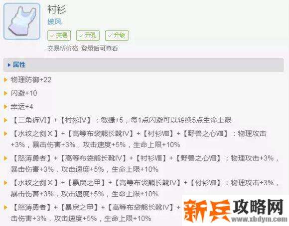 仙境传说手游暴牧进阶攻略
