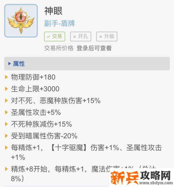 仙境传说手游暴牧进阶攻略